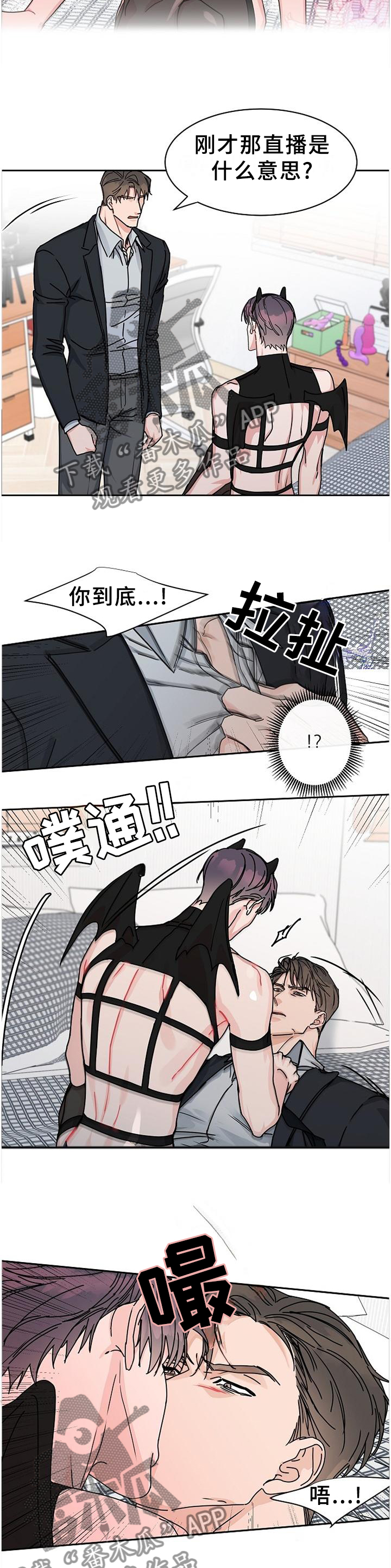 第86章：【第二季】你在看吧,10