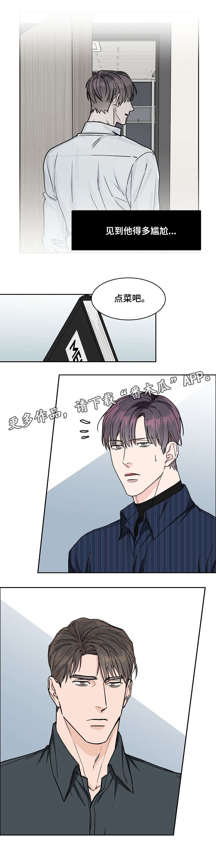 第25章：尴尬4