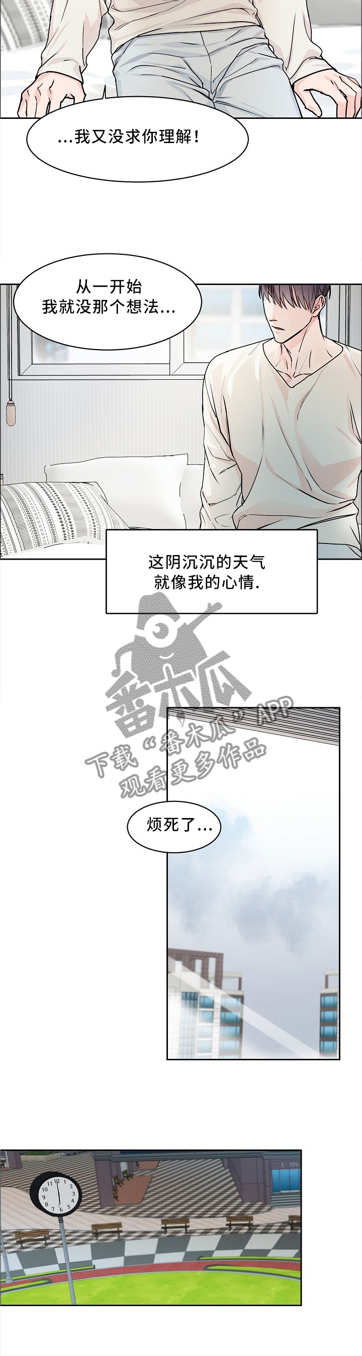 第29章：不适合跑步6