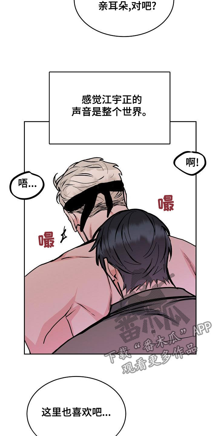 第163章：【第四季】隔绝视觉16