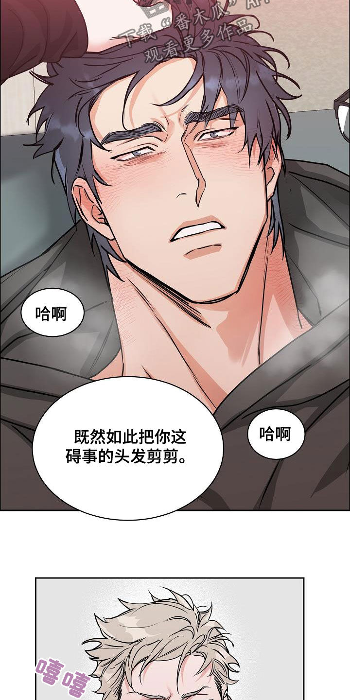 第105章：【第三季】长得不错9