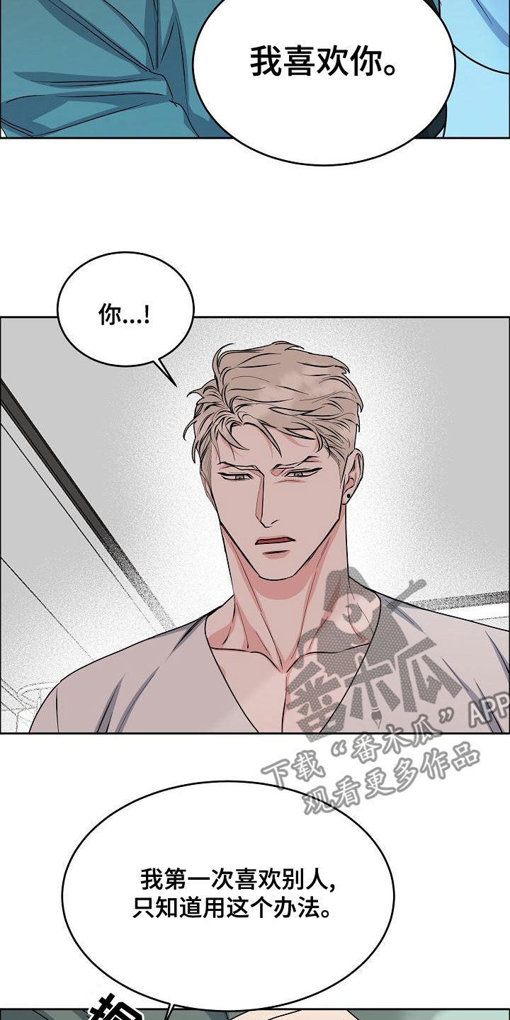 第161章：【第四季】我想要你18