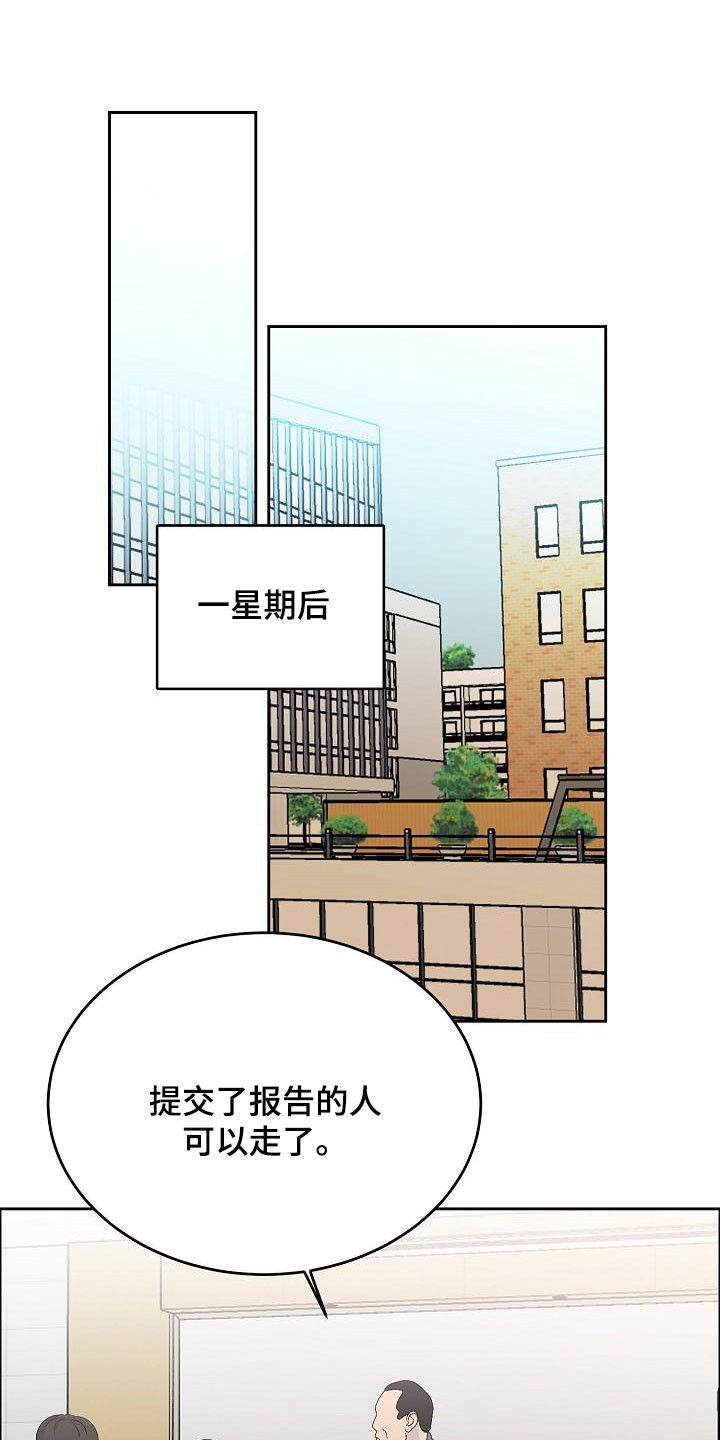 第166章：【第四季完结】辞职6