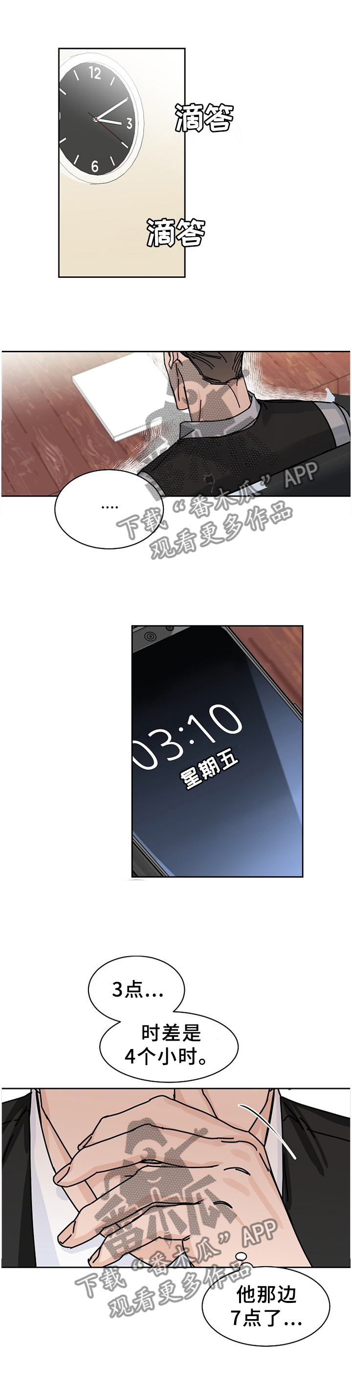 第81章：【第二季】做客0