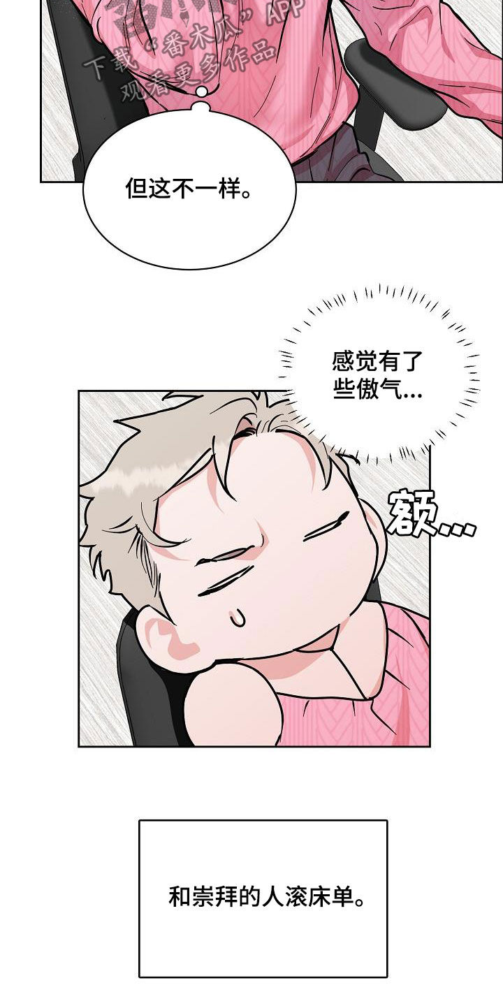 第119章：【第三季】找错人了11