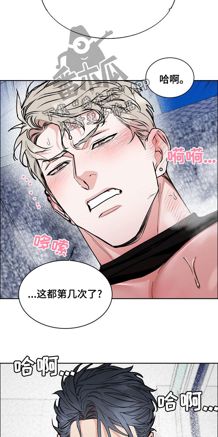 第144章：【第四季】差点被发现7