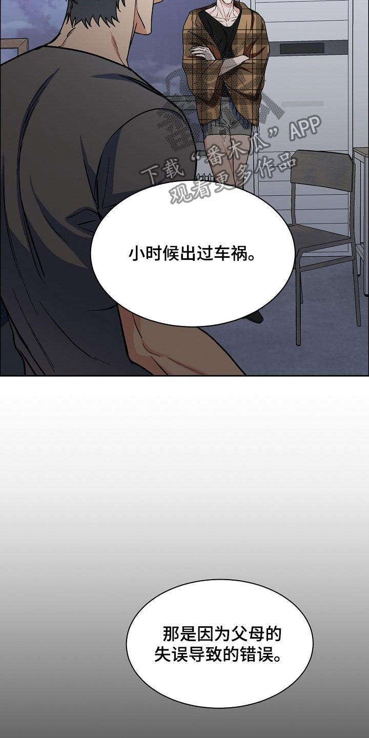第129章：【第三季】小时候12