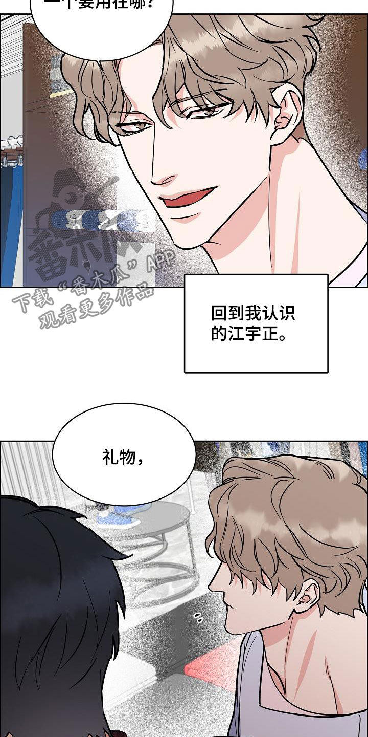 第122章：【第三季】生日礼物16