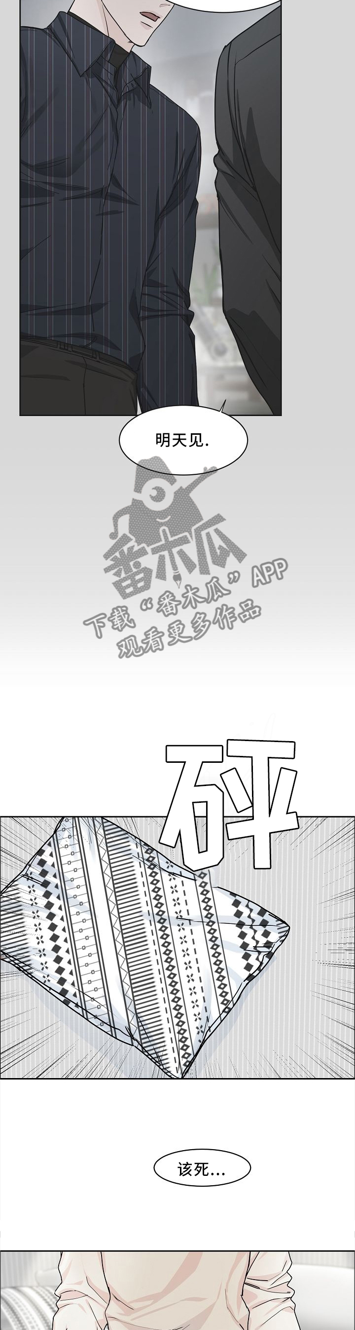 第29章：不适合跑步5