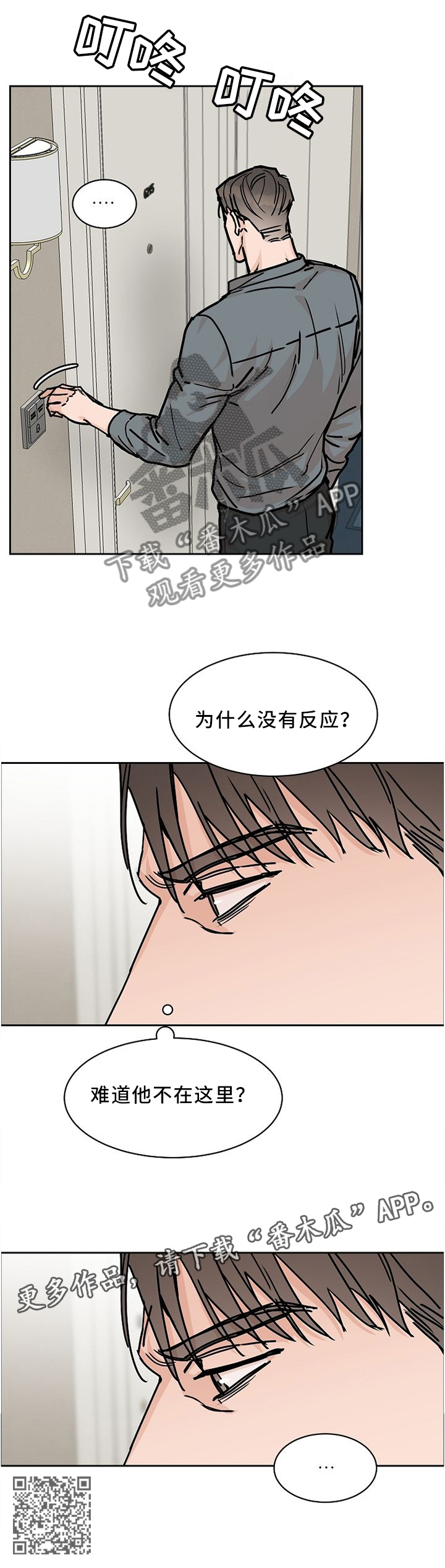 第53章：你尽管试试看7