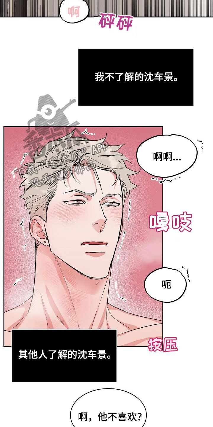 第117章：【第三季】你求我12