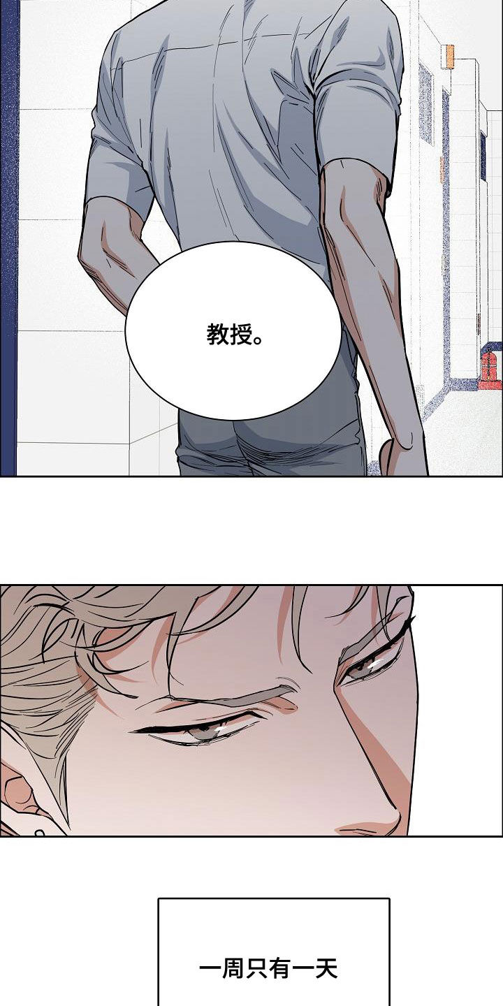 第137章：【第四季】不想放弃4