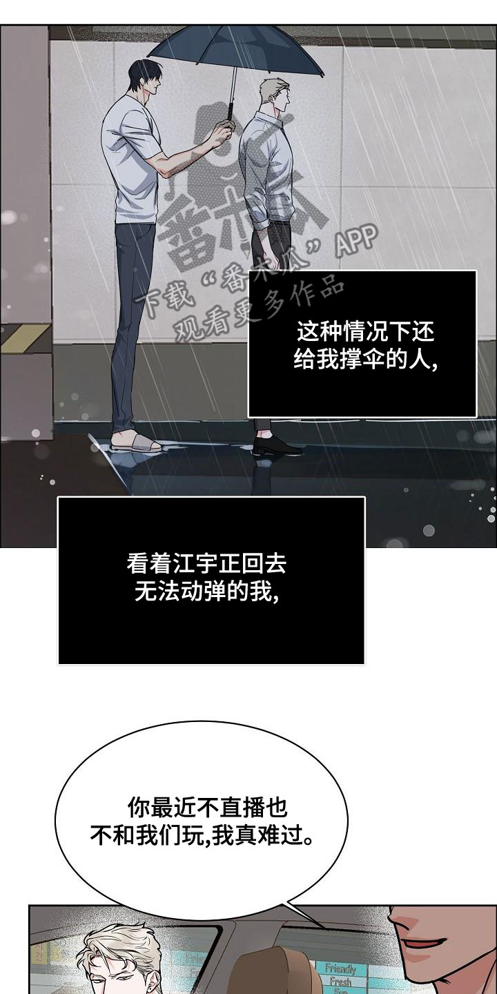 第157章：【第四季】无法理解20