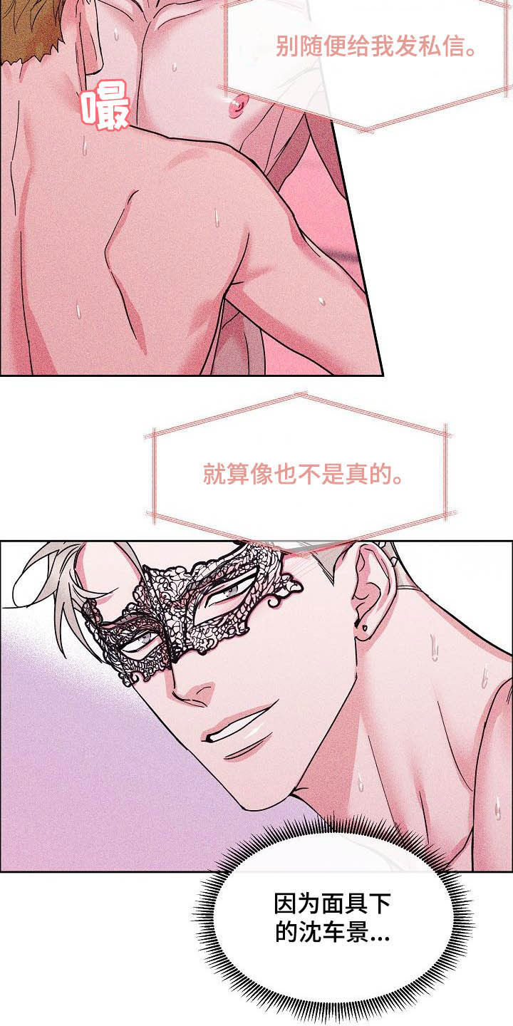 第101章：【第三季】无所谓23