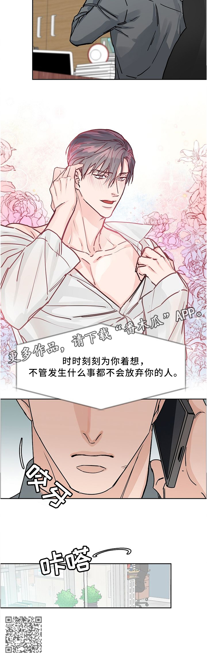 第50章：时刻为你着想的人7