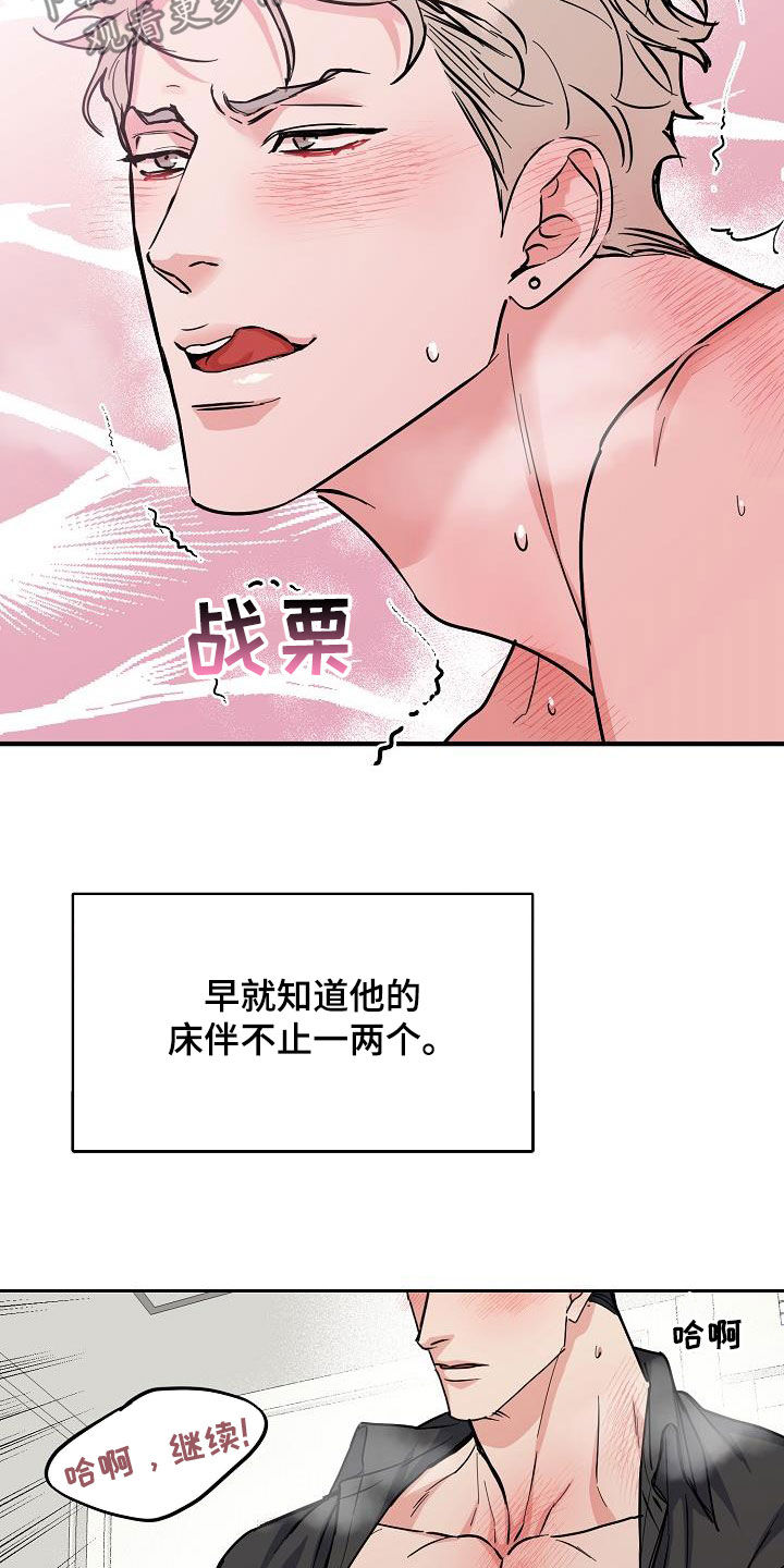 第118章：【第三季】无法控制自己14