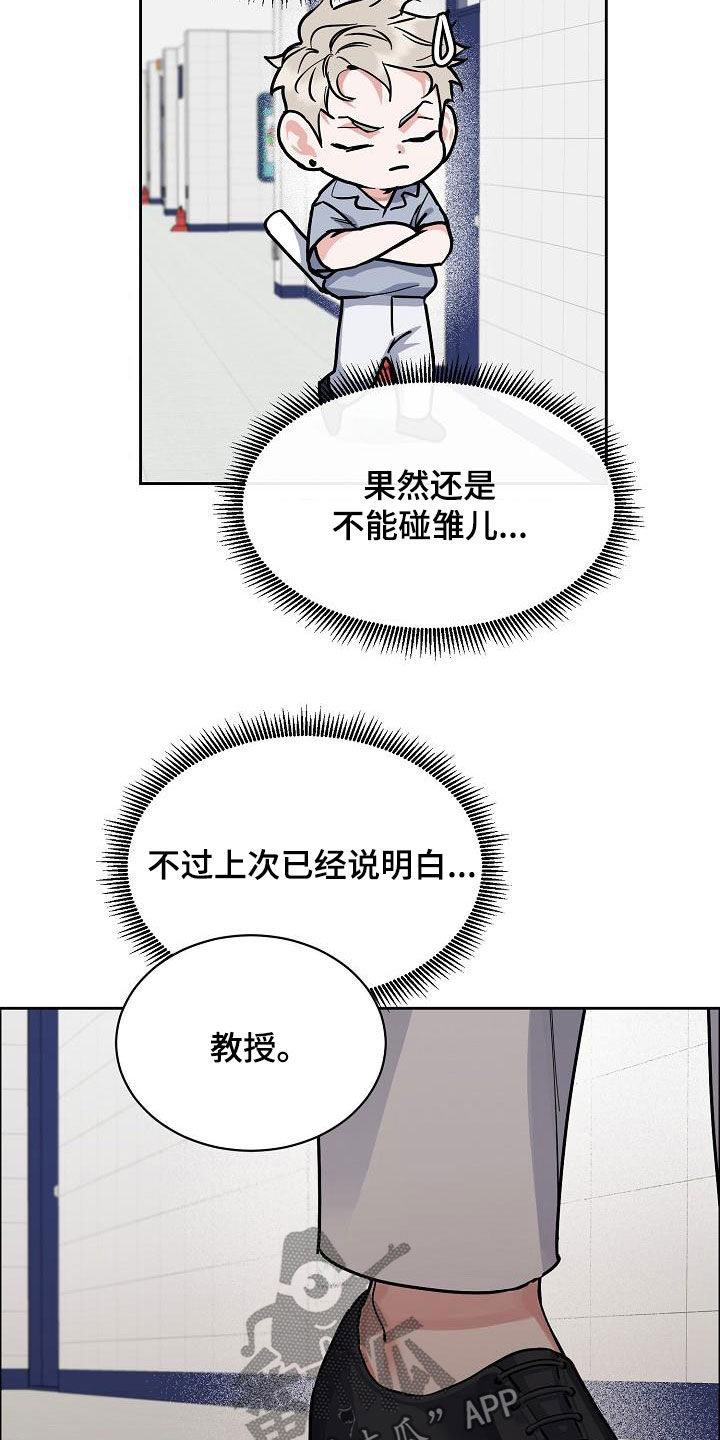 第116章：【第三季】弃之可惜11