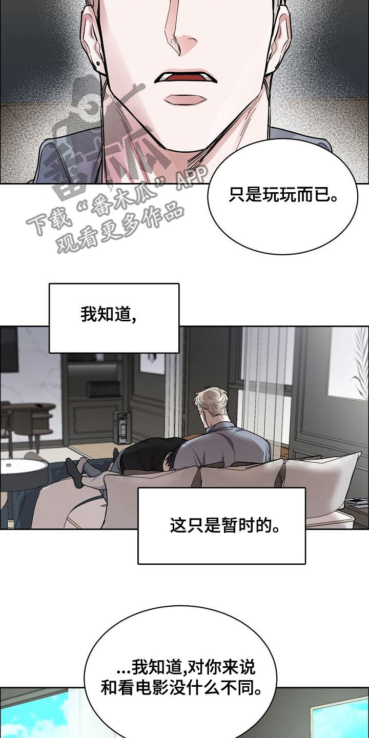 第151章：【第四季】发烧5