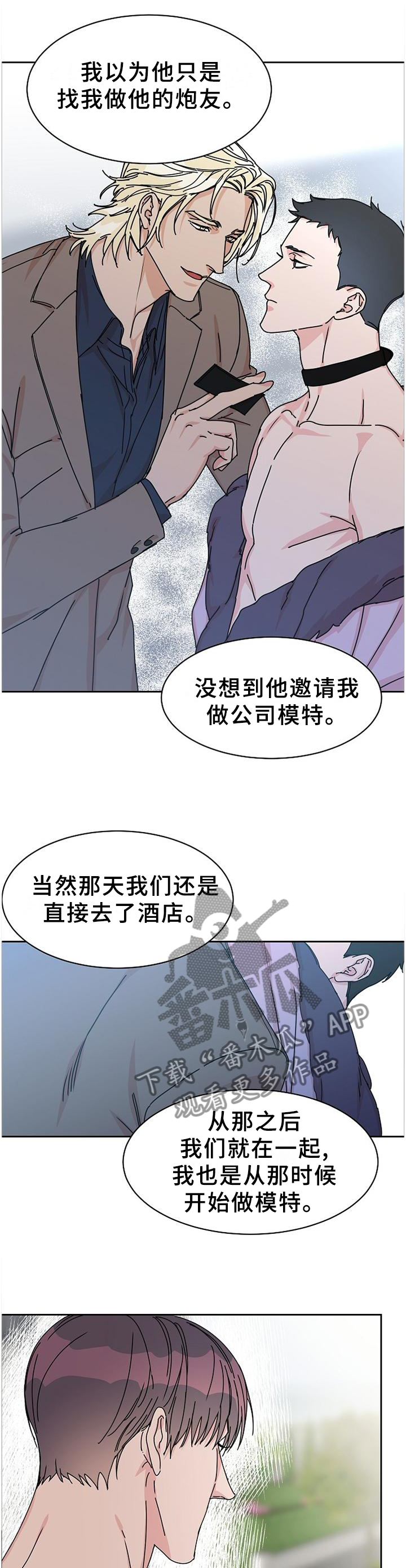 第84章：【第二季】你不是这样吗?6