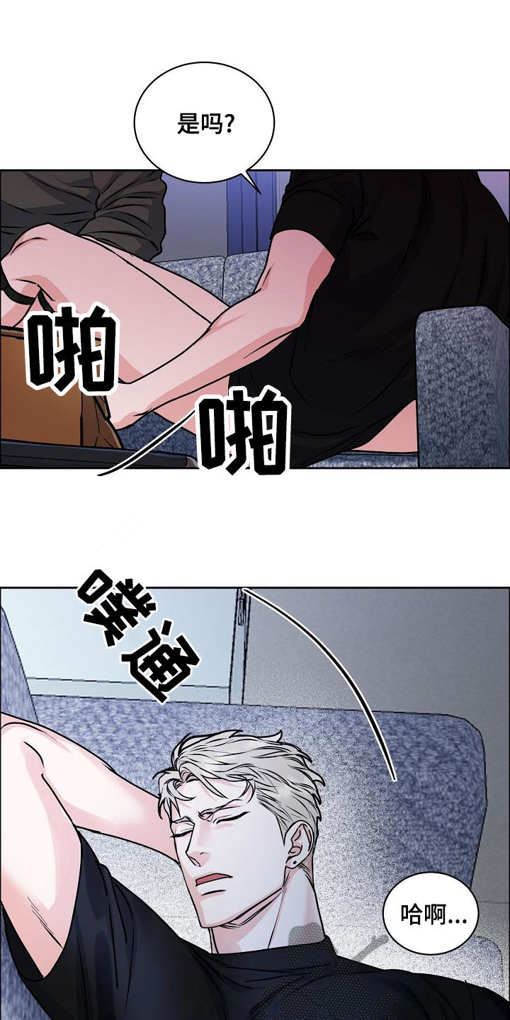 第145章：【第四季】恋爱关系9