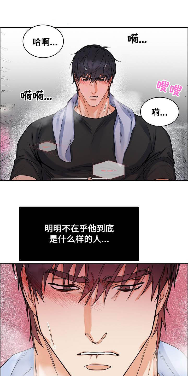 第101章：【第三季】无所谓21