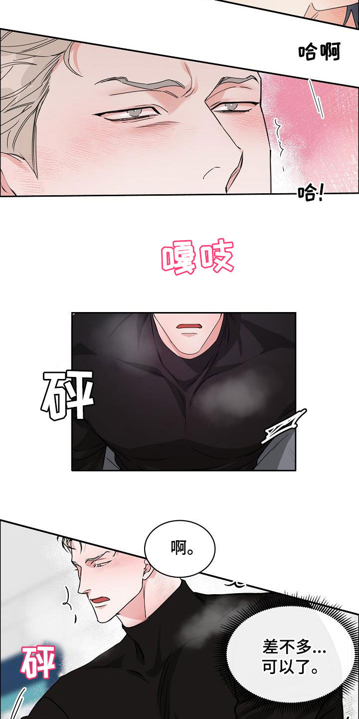 第105章：【第三季】长得不错14