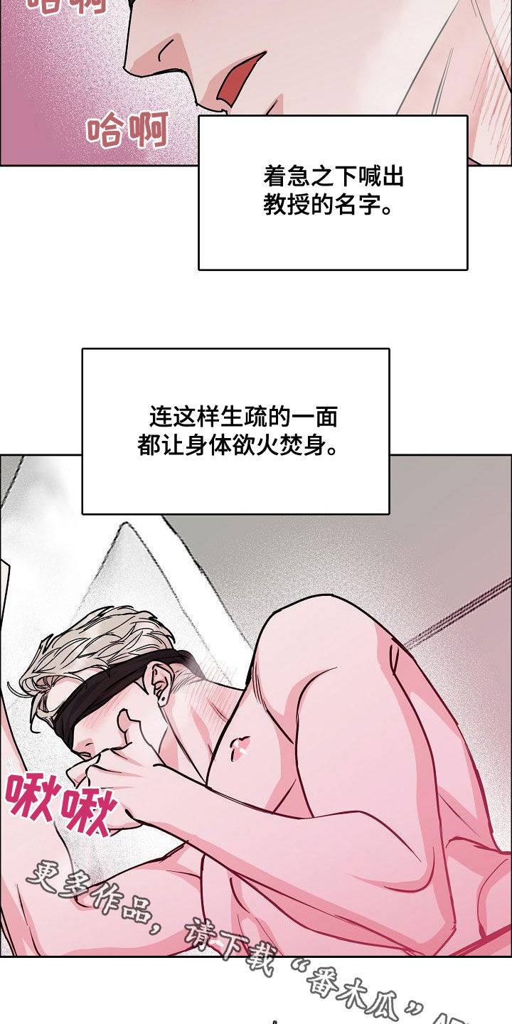 第163章：【第四季】隔绝视觉20