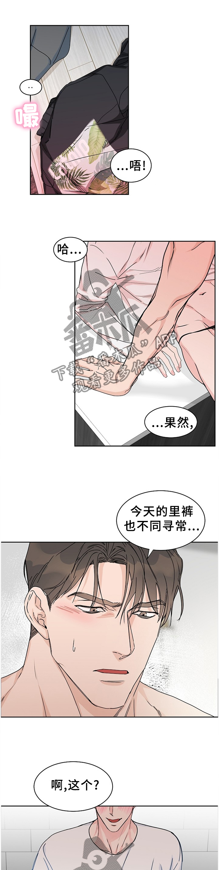第73章：【第二季】必胜法宝0