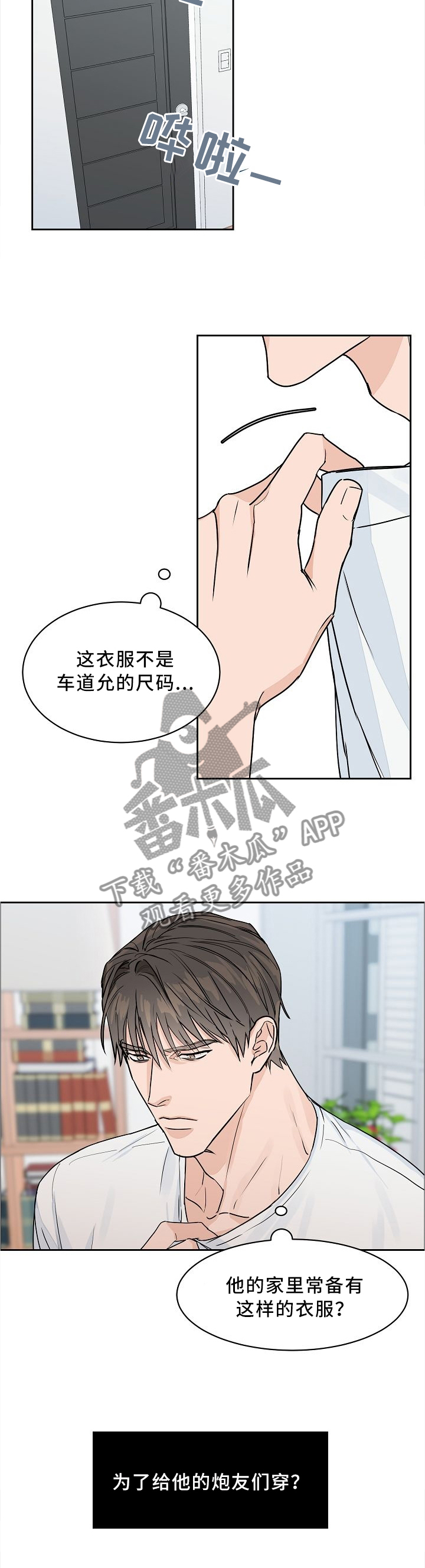第32章：我是第几个?1