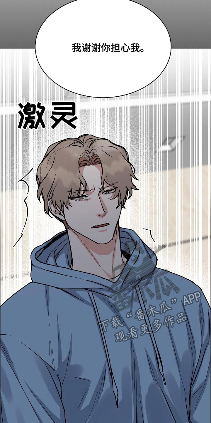第157章：【第四季】无法理解4