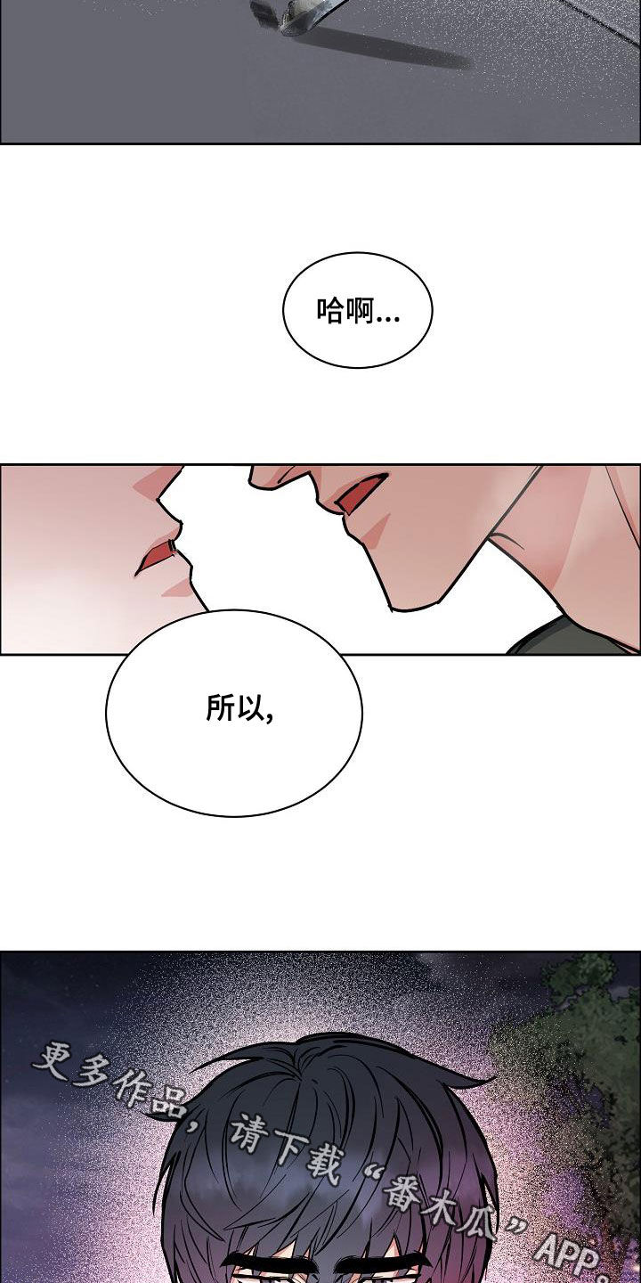 第139章：【第四季】请你放弃吧27