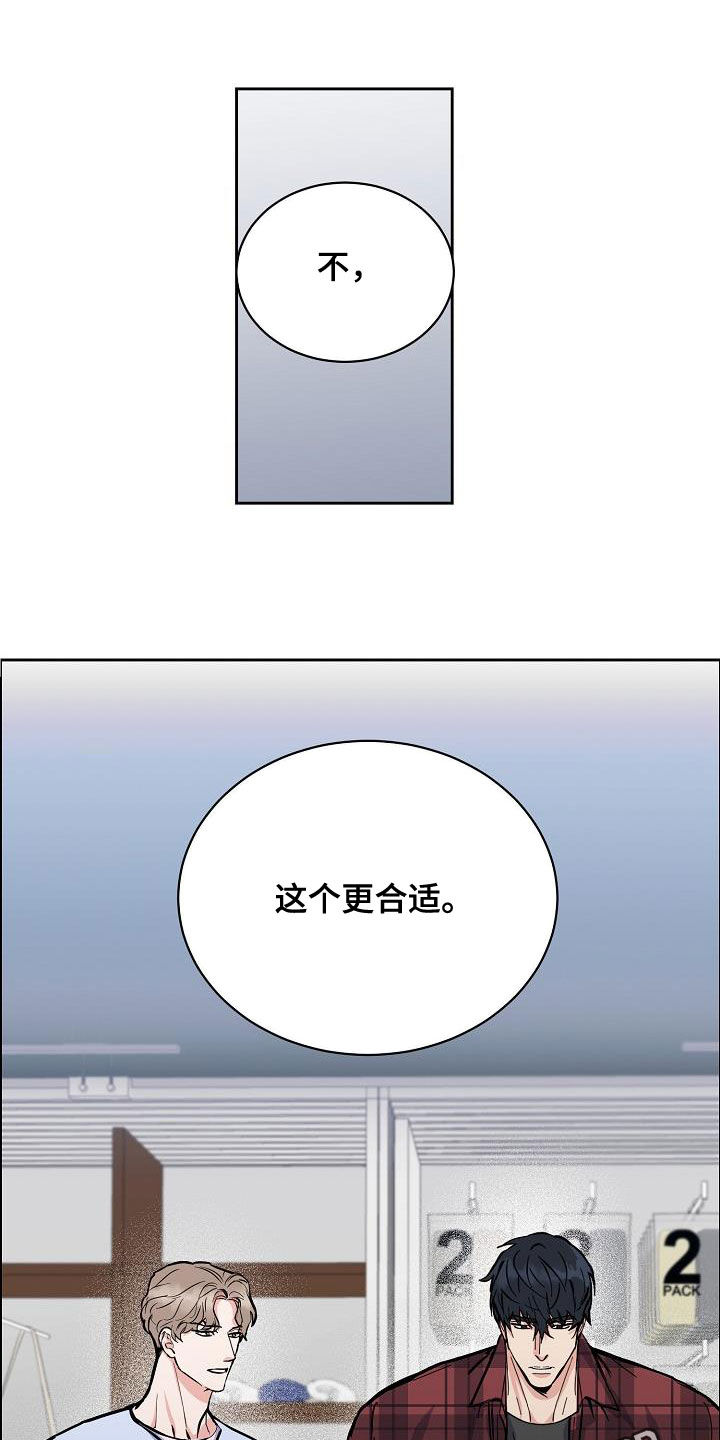 第123章：【第三季】不像自己0