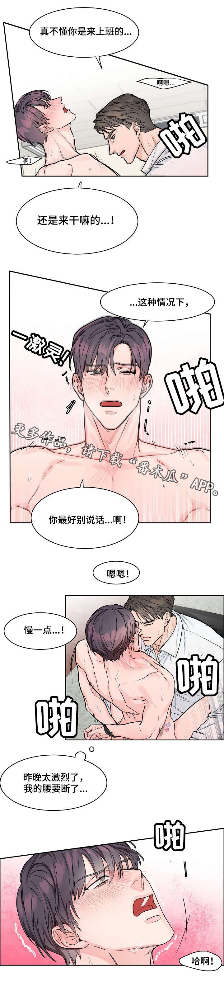 第23章：别说话4