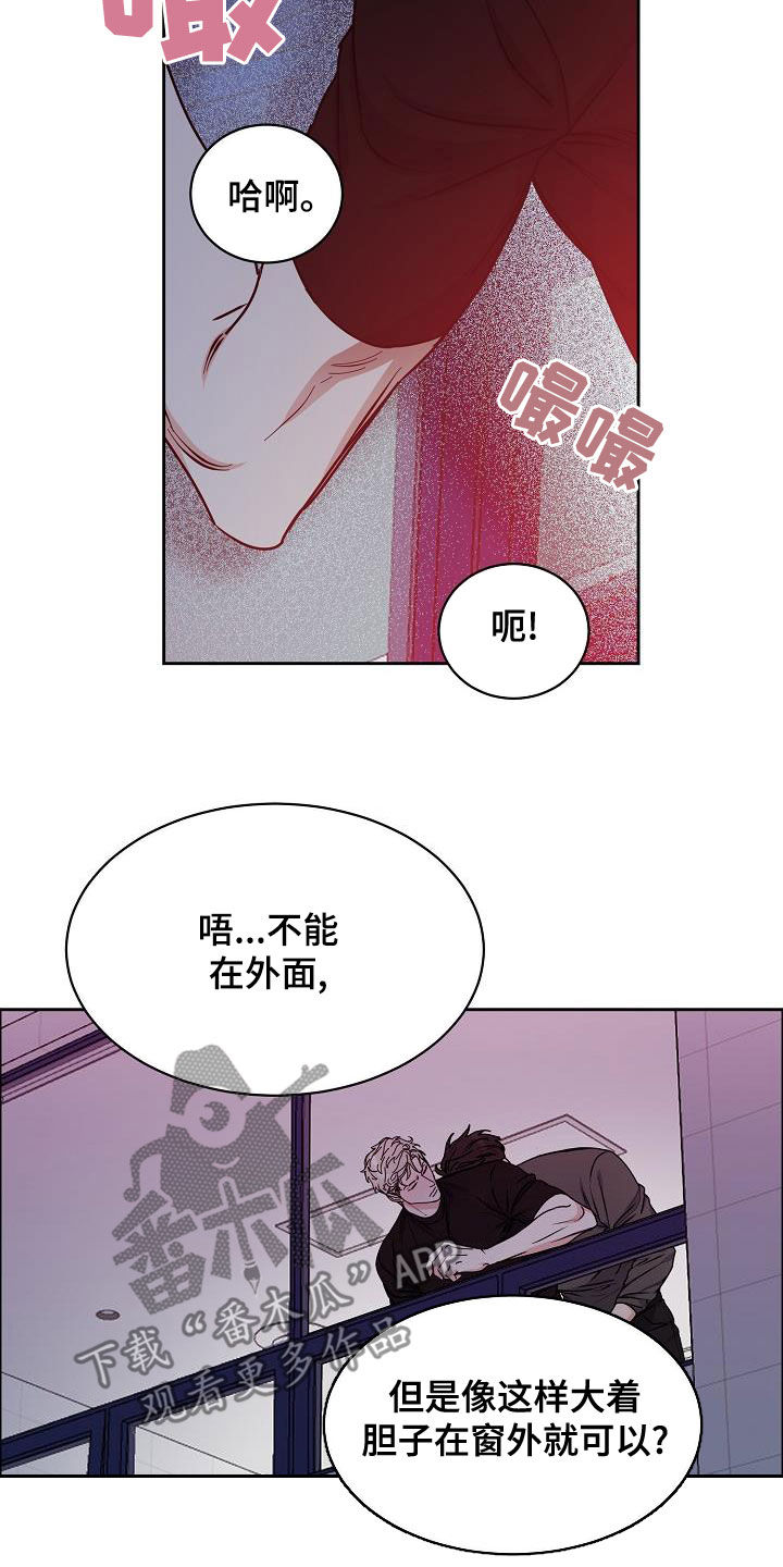 第142章：【第四季】越来越大胆16