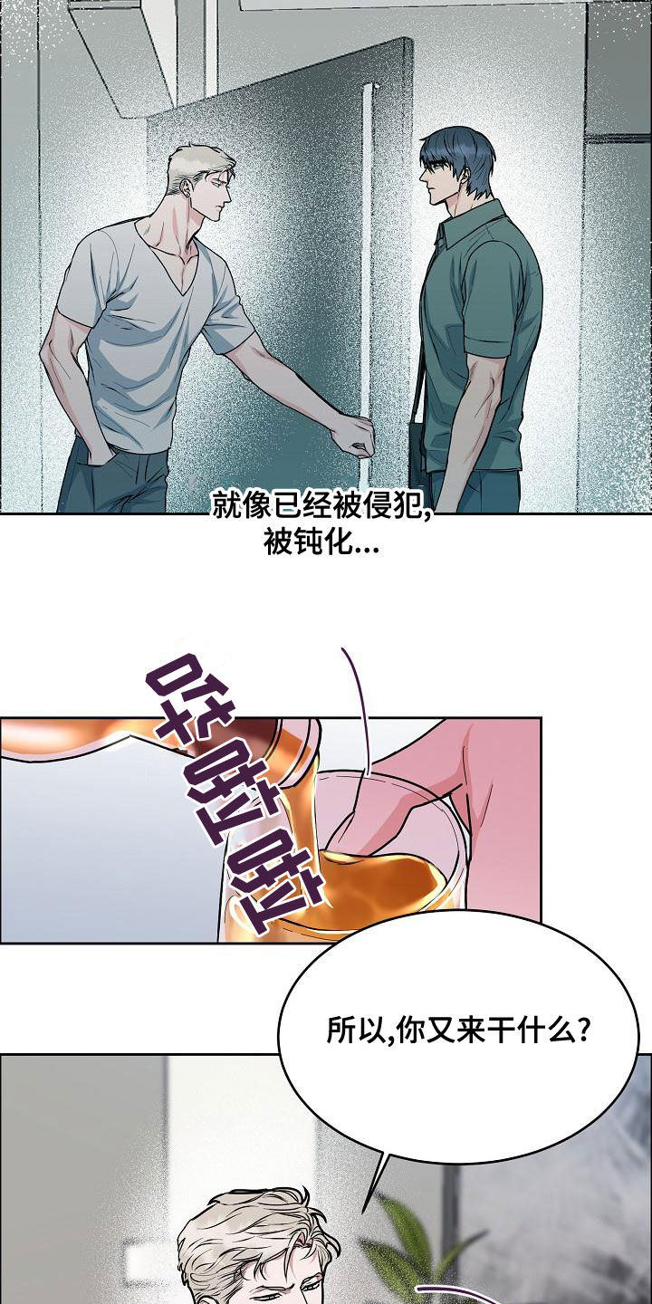 第161章：【第四季】我想要你3