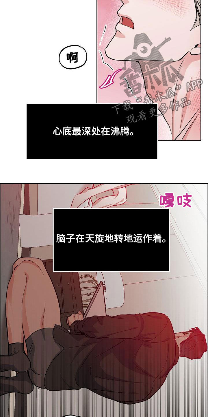 第117章：【第三季】你求我11