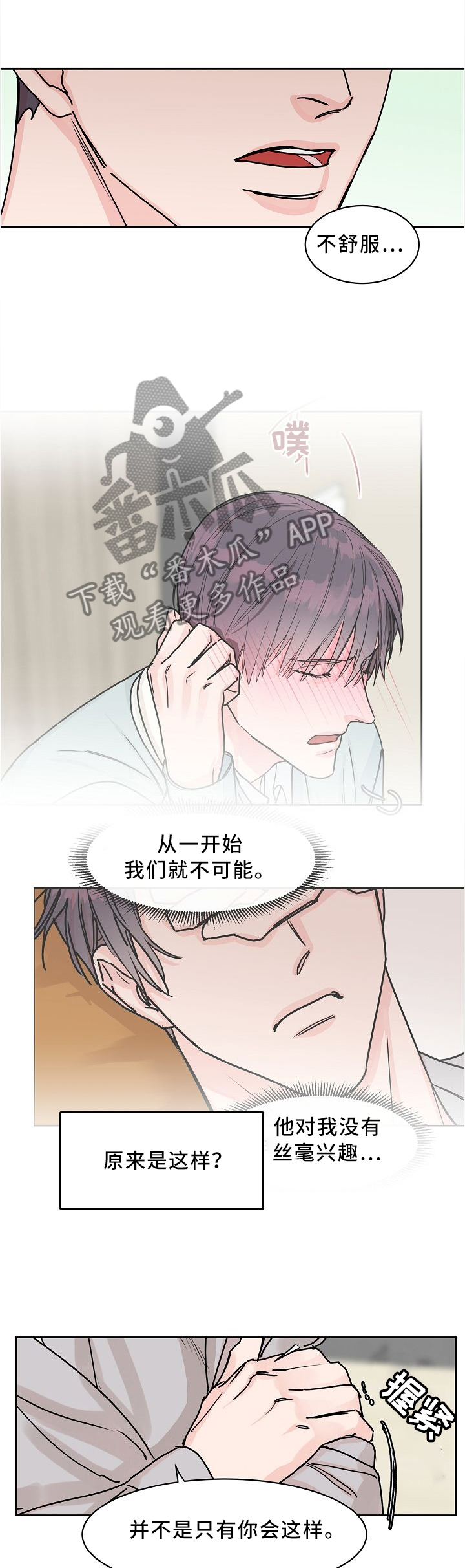 第55章：因为你5
