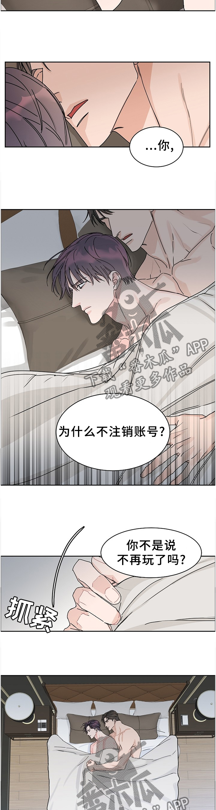 第79章：【第二季】无法理解2