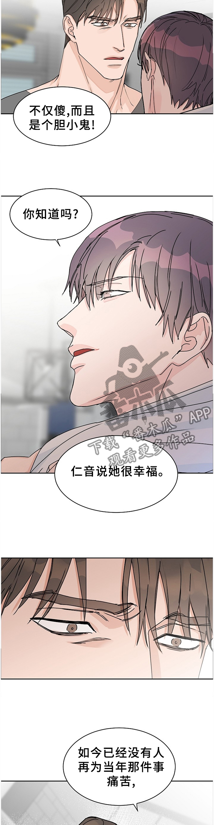 第72章：【第二季】做好准备吧1