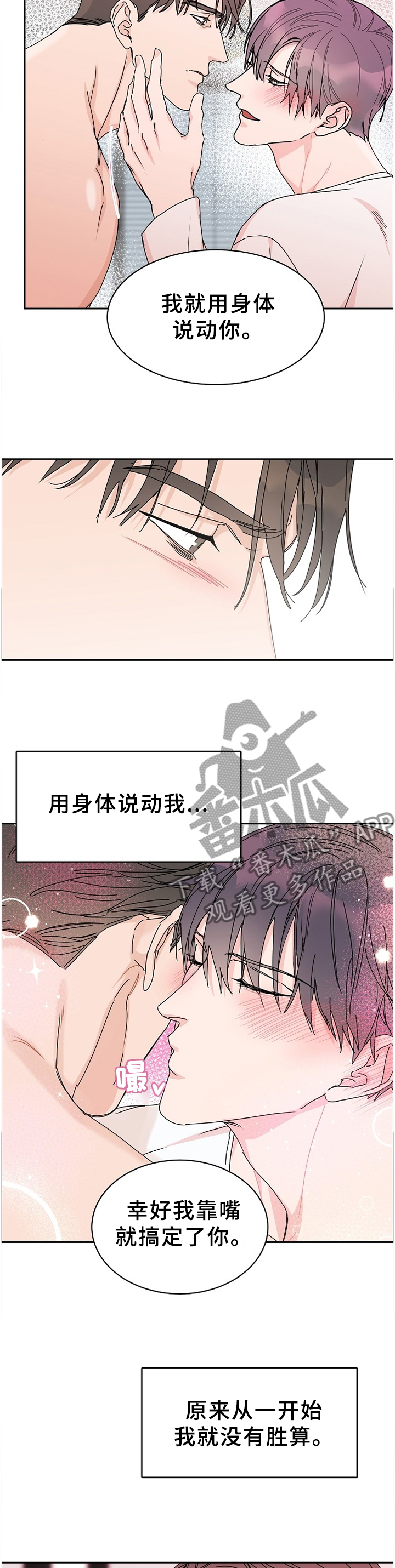 第73章：【第二季】必胜法宝2