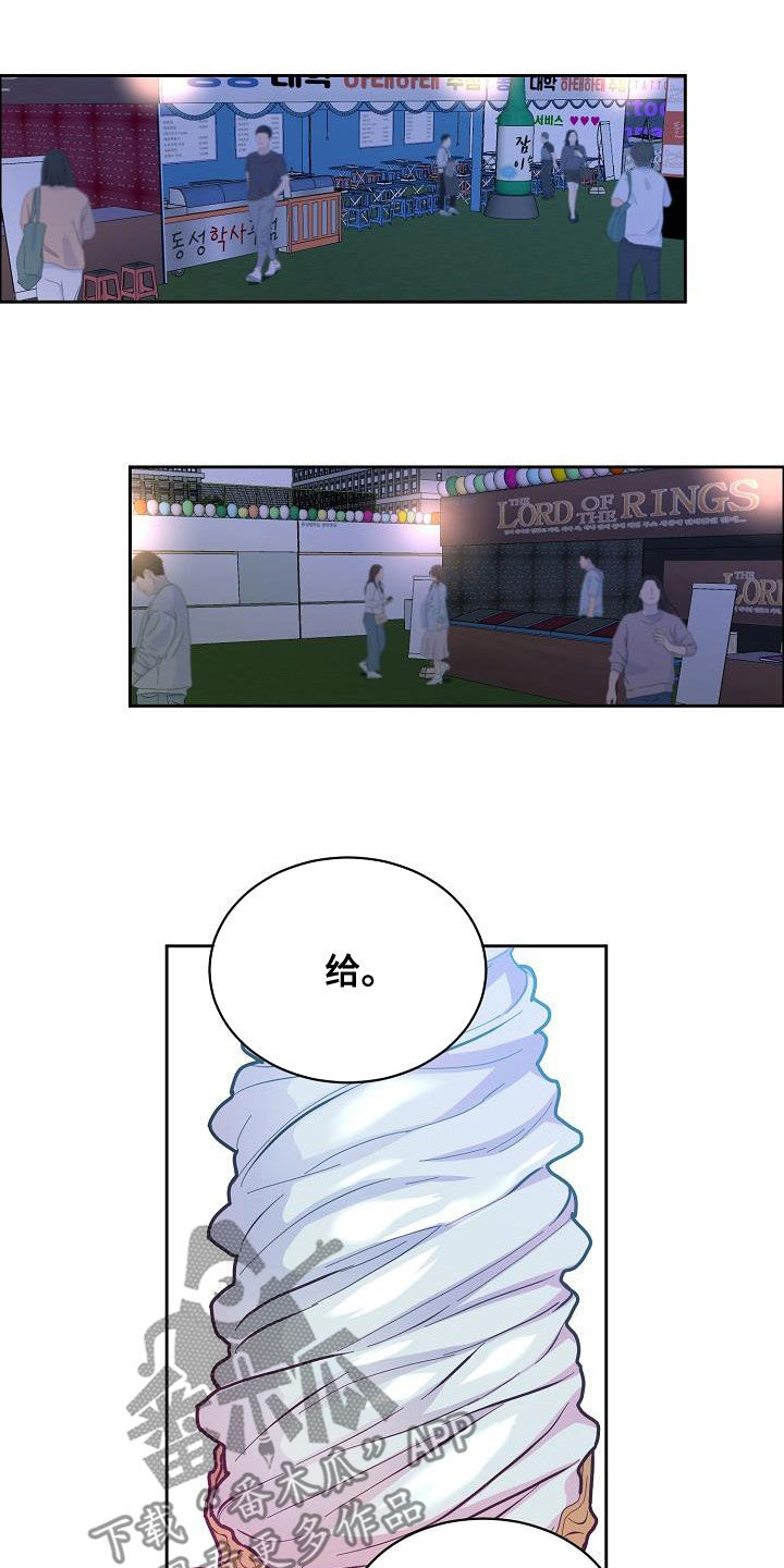 第141章：【第四季】约会14
