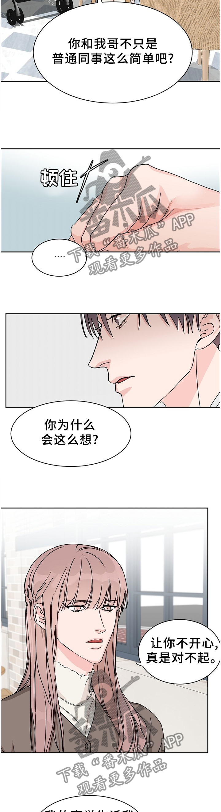 第69章：【第二季】告知9