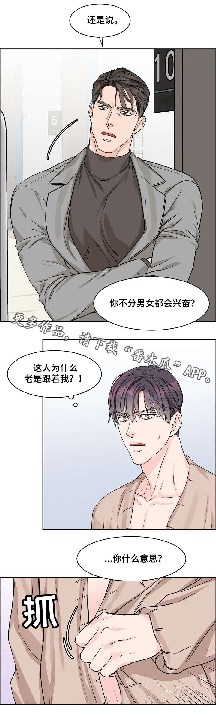 第19章：丢人4
