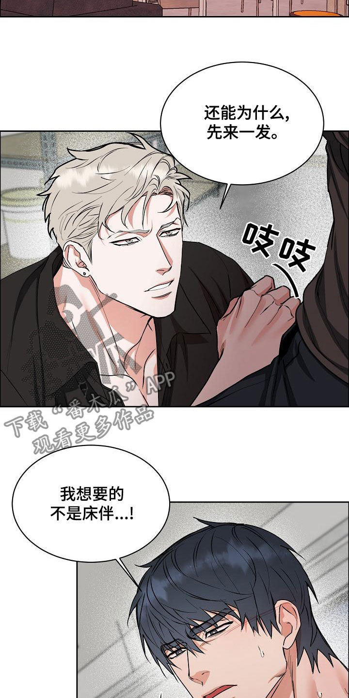 第141章：【第四季】约会6