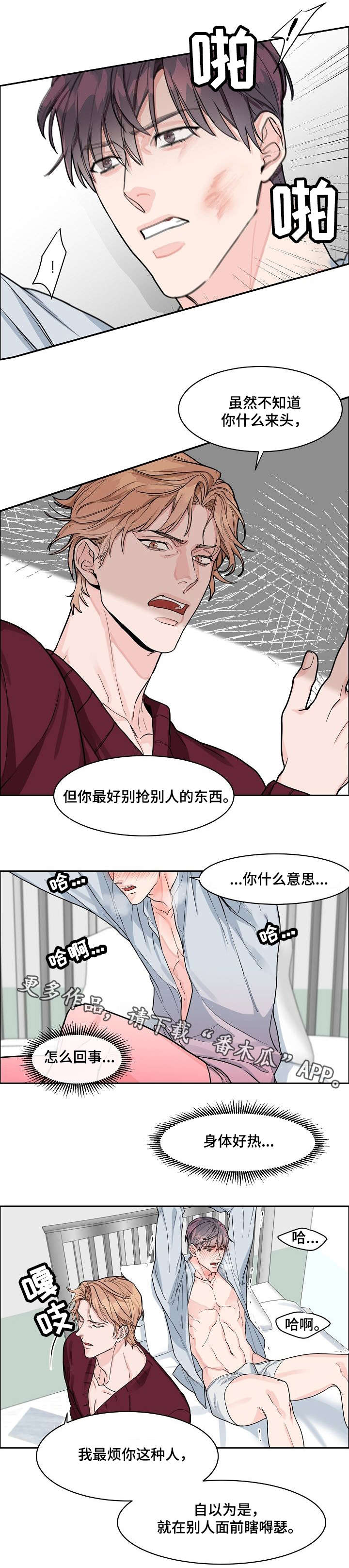第16章：转变1