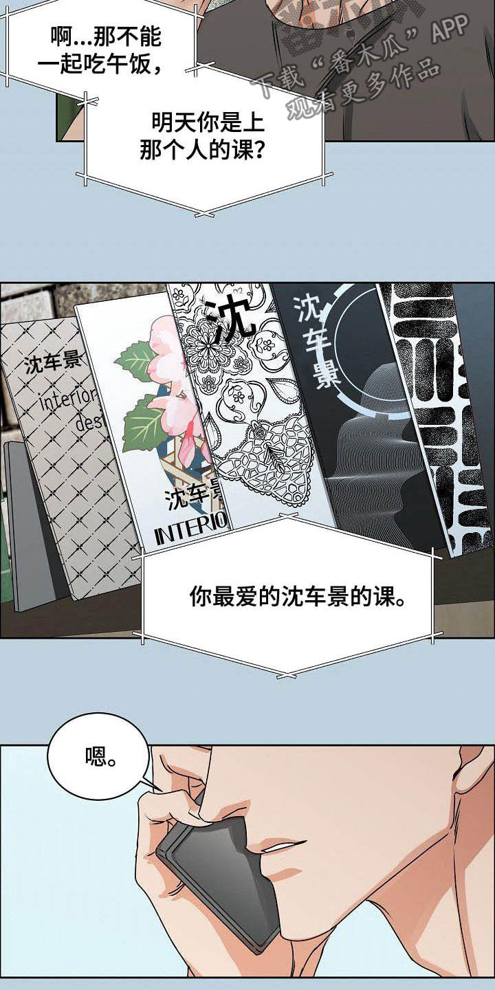 第98章：【第三季】没必要客套6