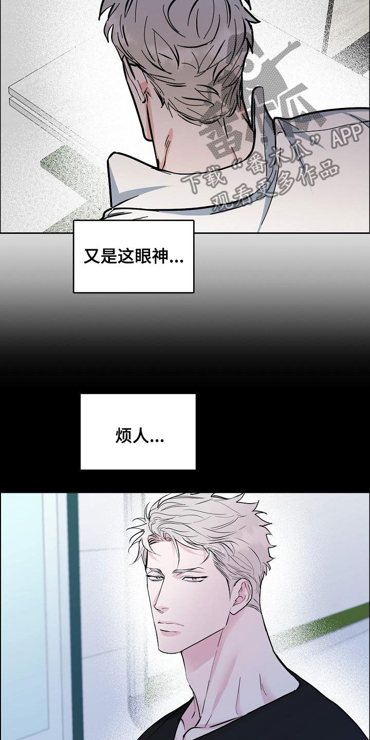 第133章：【第三季】眼神8