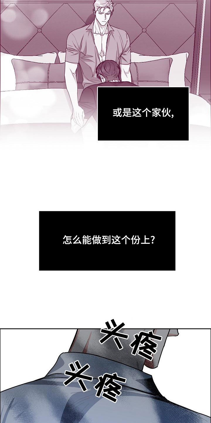 第155章：【第四季】宣告结束9