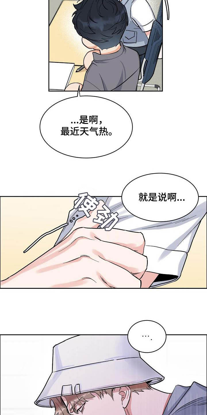 第111章：【第三季】拒绝6