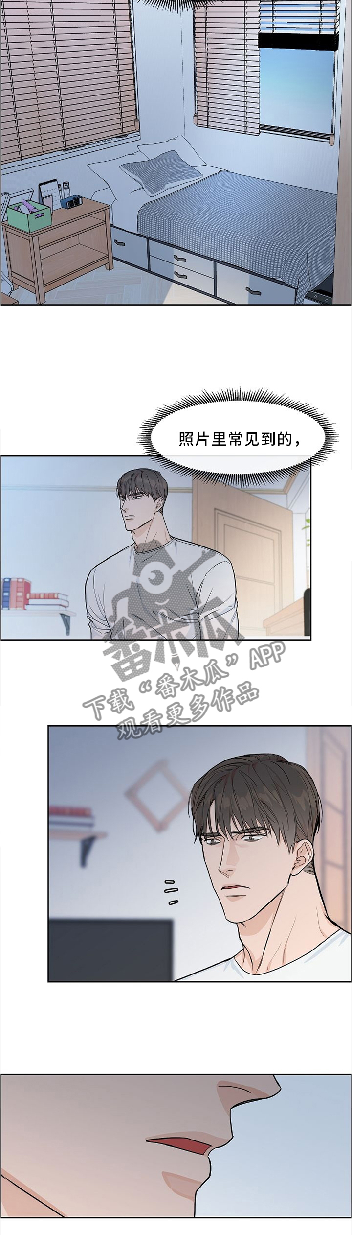第32章：我是第几个?3